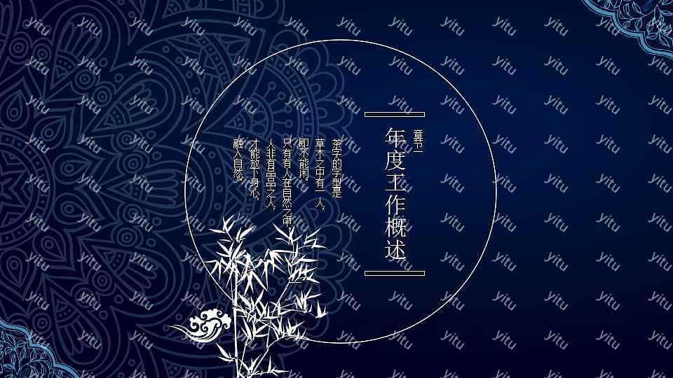 中国风青花工作汇报PPT模板 (3).jpg