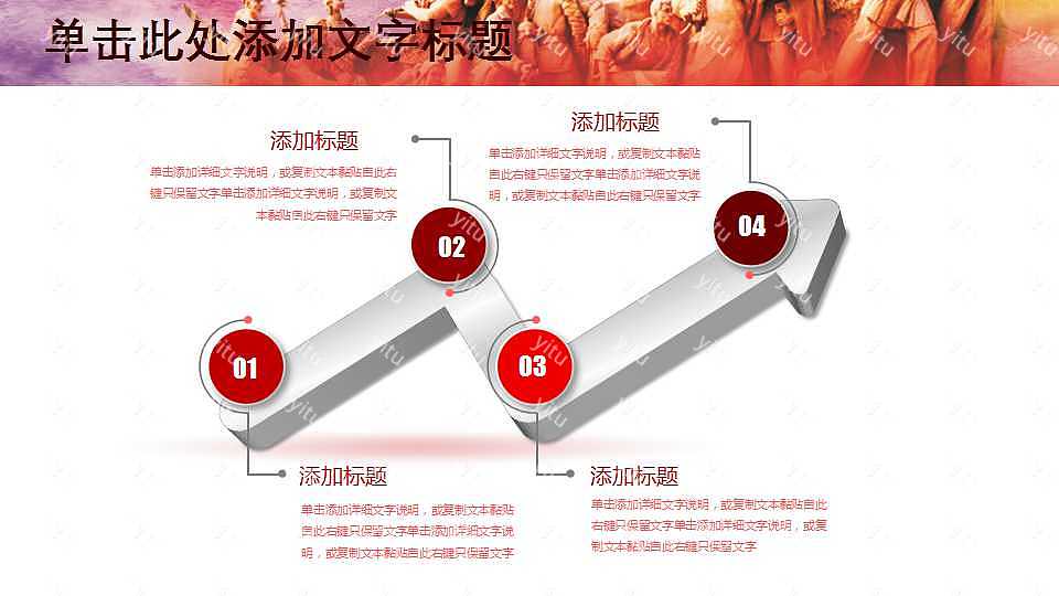 大气党务工作汇报PPT模板 (24).jpg