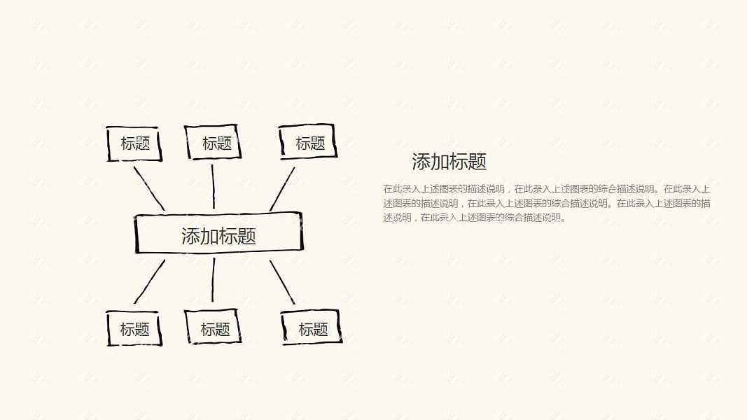 黑白手绘毕业答辩PPT模板 (17).jpg