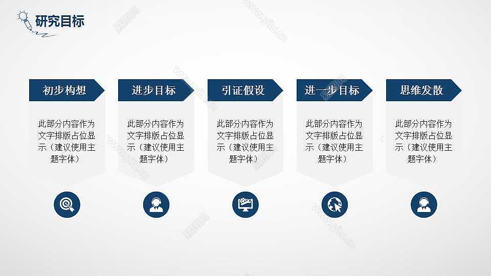 简洁严谨毕业答辩免费ppt模板 (24).jpg