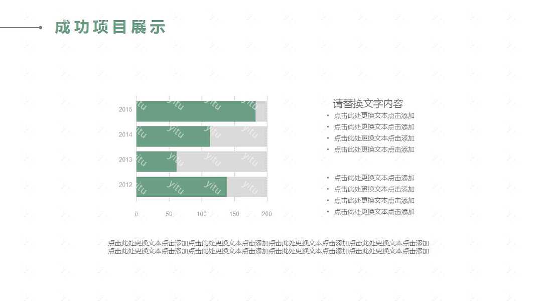 简约花卉工作季度总结免费ppt模板 (17).jpg