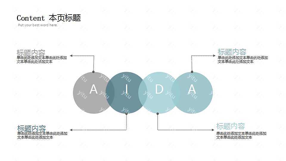 创意教育课件计划总结免费ppt模板 (21).jpg