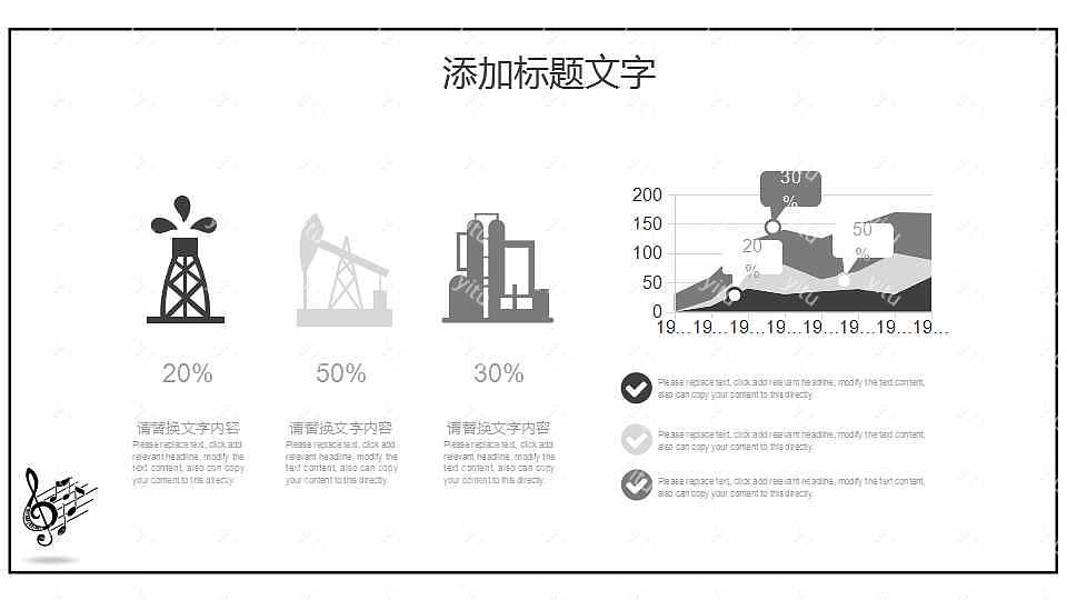 2019简约音乐工作计划总结免费ppt模板 (6).jpg