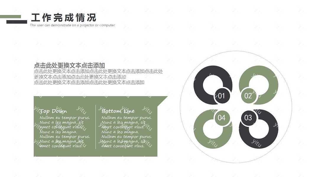 极简商务范年中计划总结免费ppt模板 (10).jpg