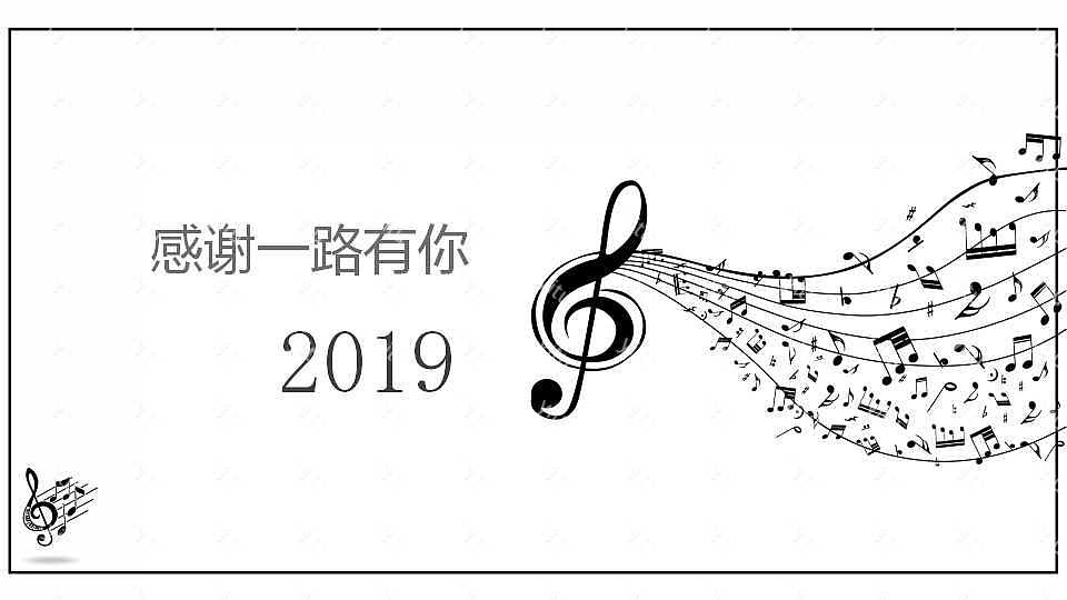 2019简约音乐工作计划总结免费ppt模板 (24).jpg