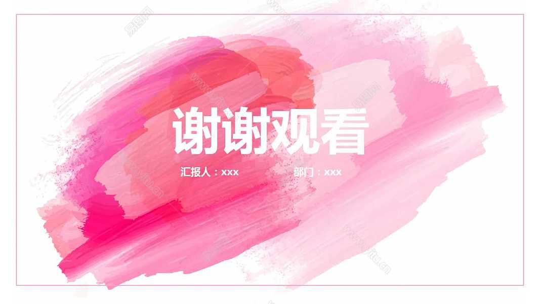 创意粉色痕迹计划总结免费ppt模板 (24).jpg