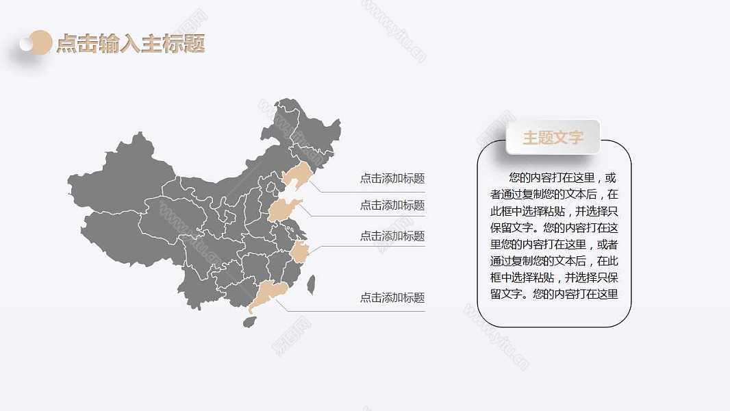 简洁中国风计划总结免费ppt模板 (22).jpg