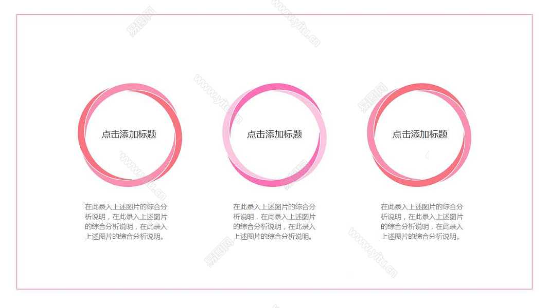 创意粉色痕迹计划总结免费ppt模板 (5).jpg