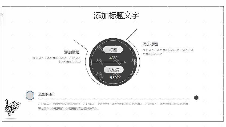 2019简约音乐工作计划总结免费ppt模板 (18).jpg