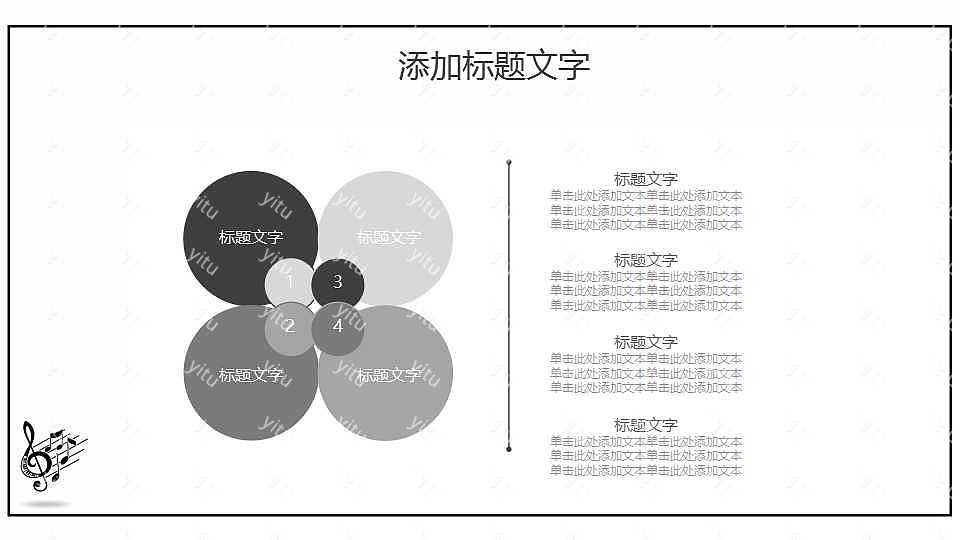 2019简约音乐工作计划总结免费ppt模板 (19).jpg