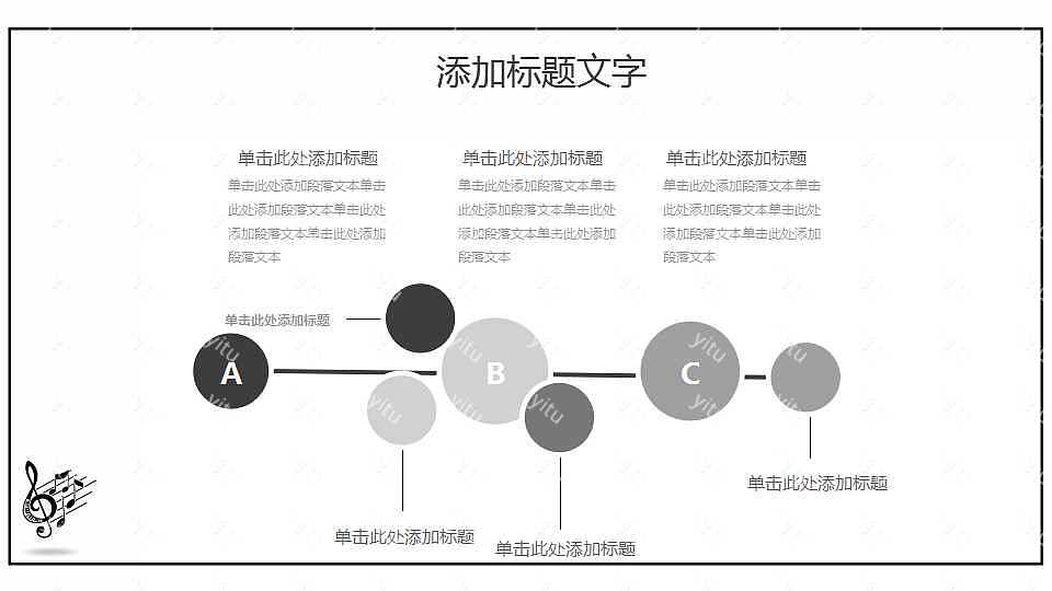 2019简约音乐工作计划总结免费ppt模板 (23).jpg