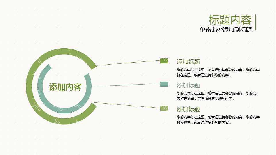 创意绿叶计划总结免费ppt模板 (14).jpg