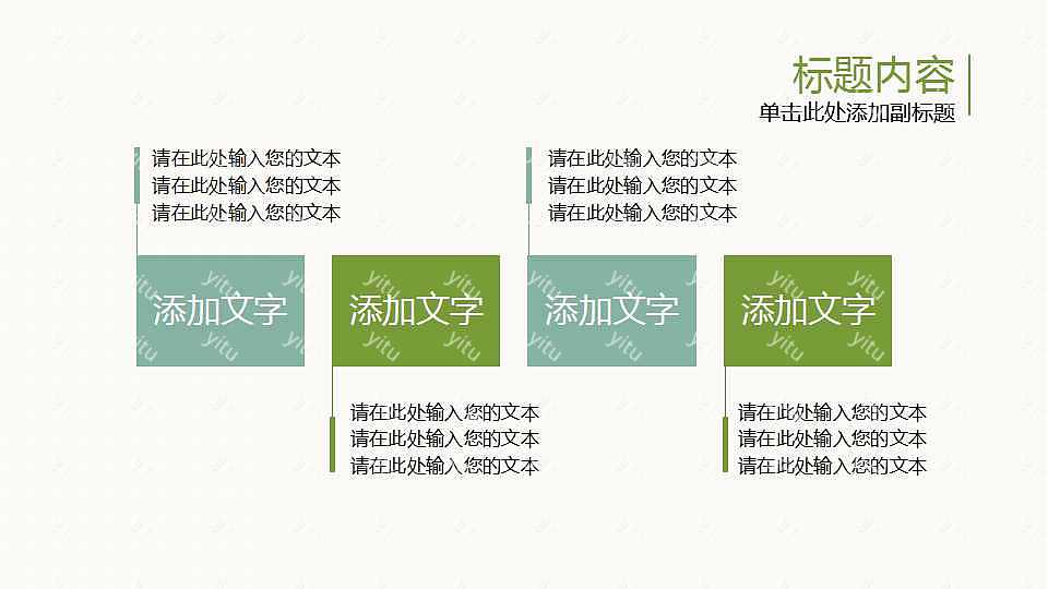 创意绿叶计划总结免费ppt模板 (16).jpg