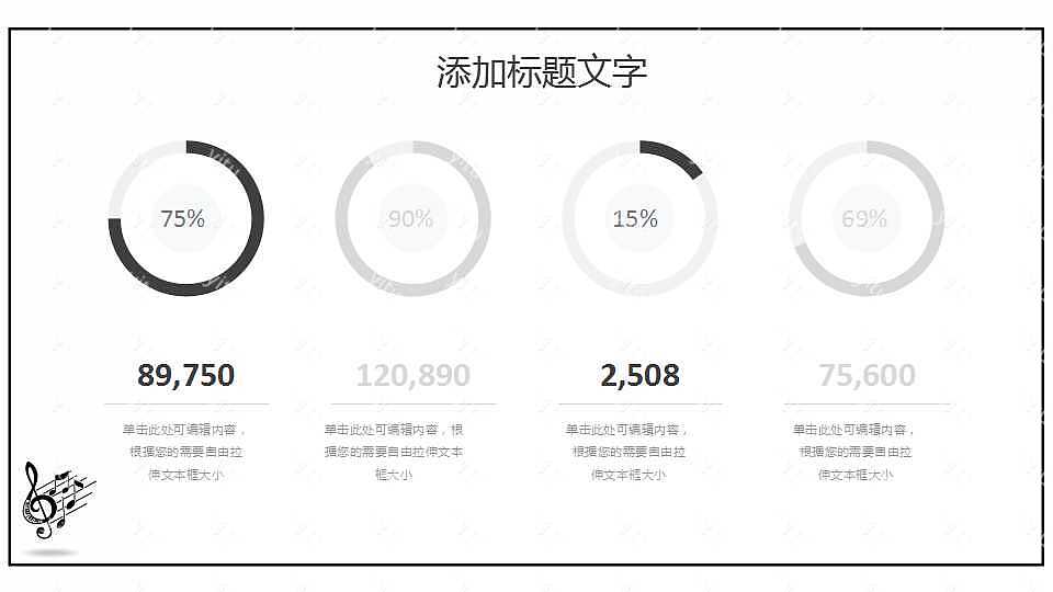 2019简约音乐工作计划总结免费ppt模板 (16).jpg