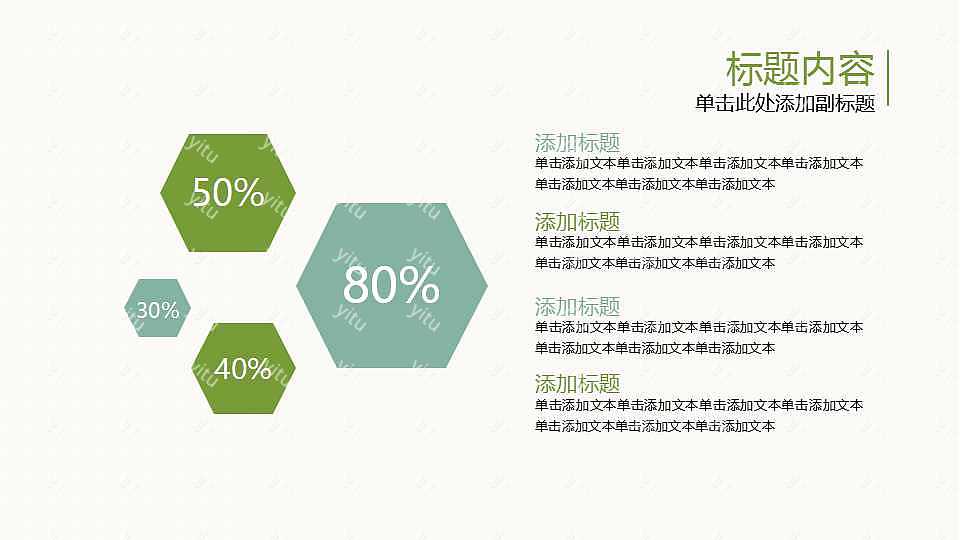 创意绿叶计划总结免费ppt模板 (13).jpg