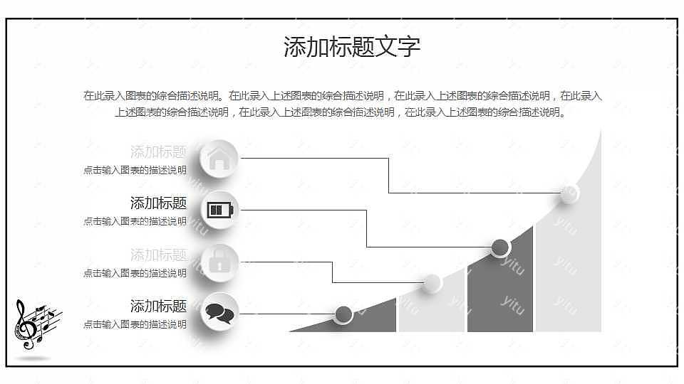 2019简约音乐工作计划总结免费ppt模板 (17).jpg