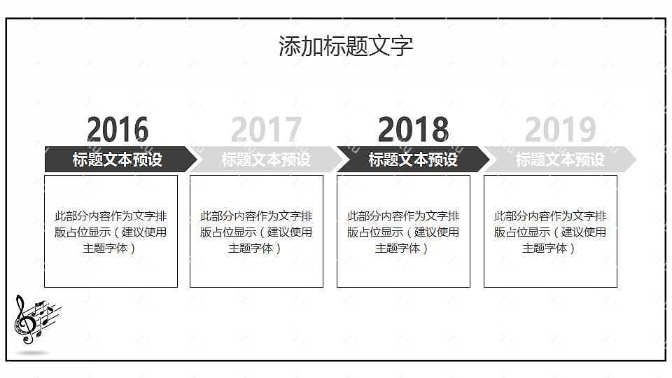 2019简约音乐工作计划总结免费ppt模板 (22).jpg