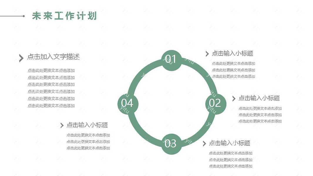 简约花卉工作季度总结免费ppt模板 (22).jpg