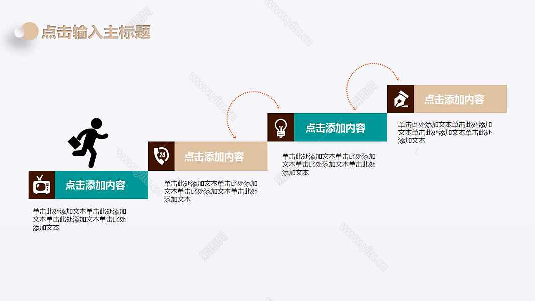 简洁中国风计划总结免费ppt模板 (12).jpg