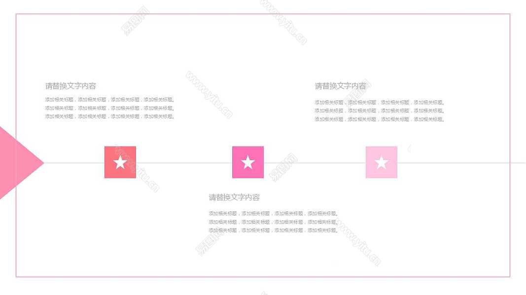 创意粉色痕迹计划总结免费ppt模板 (12).jpg