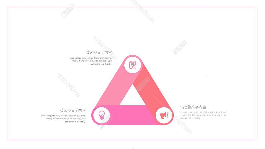 创意粉色痕迹计划总结免费ppt模板 (8).jpg