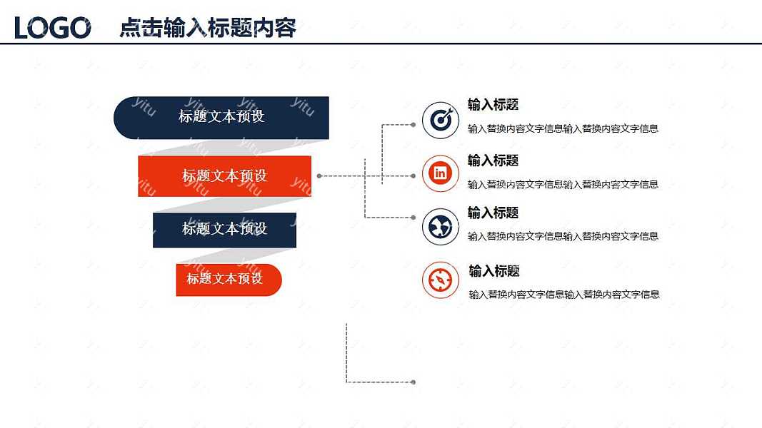 商务年中办公计划总结免费ppt模板 (16).jpg