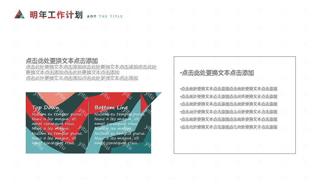 创意色彩工作总结免费ppt模板 (21).jpg