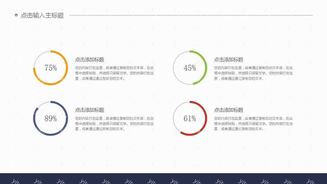 2019简洁创意计划总结免费ppt模板 (15).jpg