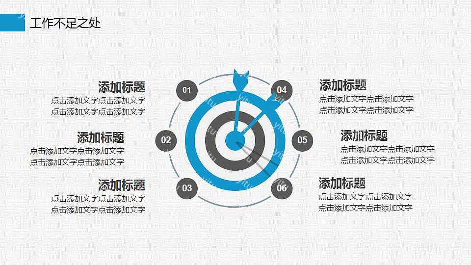 白色极简年中工作计划总结免费ppt模板 (22).jpg