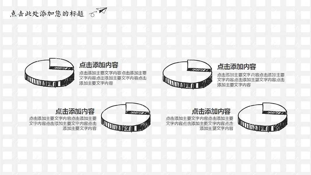 2019手绘风格计划总结免费ppt模板 (14).jpg