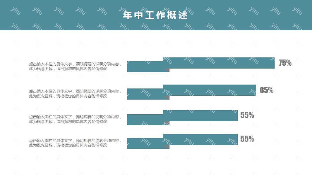 蓝白简约计划总结免费ppt模板 (4).jpg