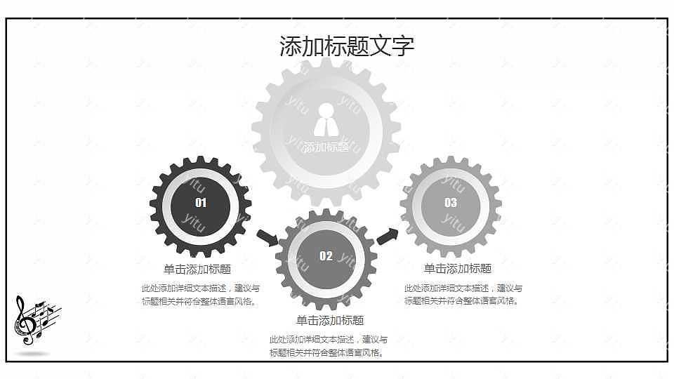 2019简约音乐工作计划总结免费ppt模板 (14).jpg