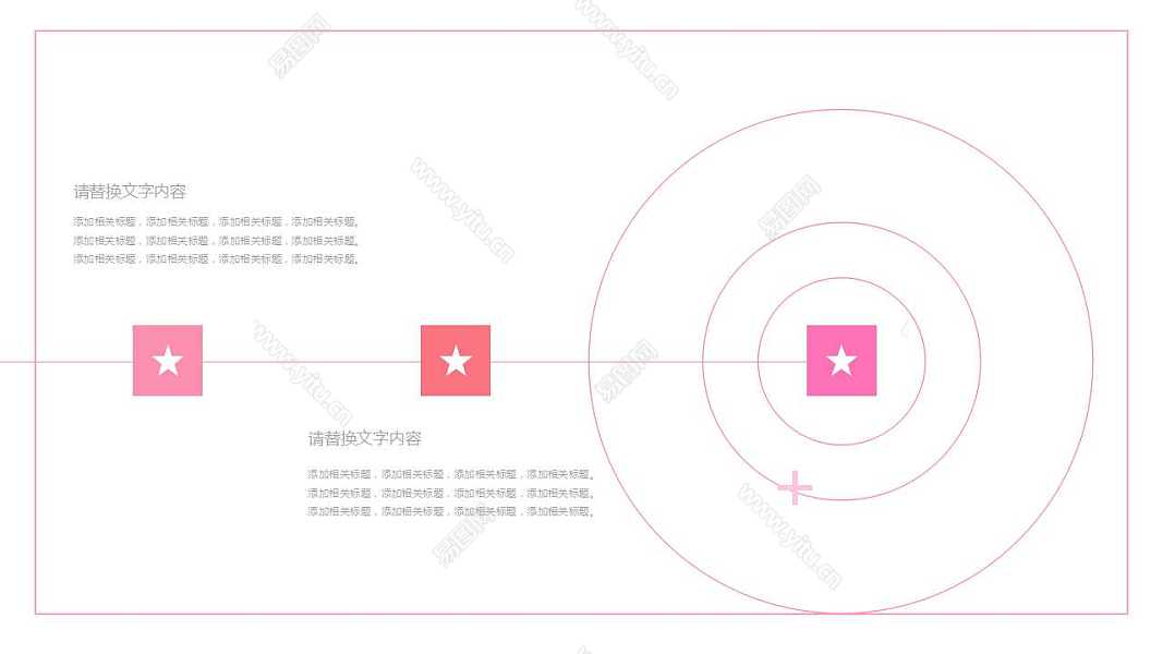 创意粉色痕迹计划总结免费ppt模板 (13).jpg