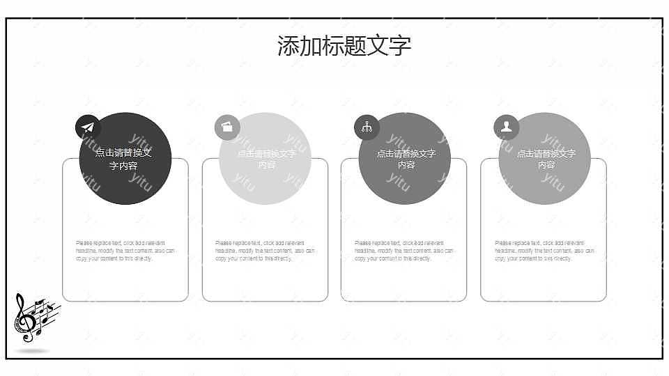 2019简约音乐工作计划总结免费ppt模板 (12).jpg