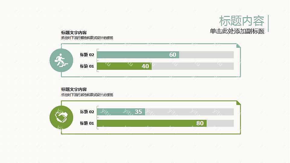创意绿叶计划总结免费ppt模板 (4).jpg