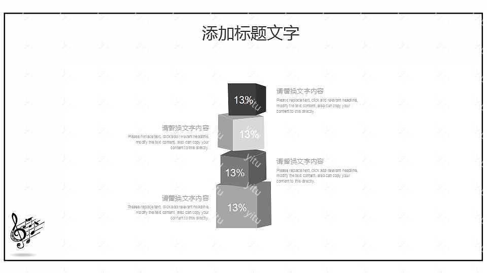 2019简约音乐工作计划总结免费ppt模板 (8).jpg