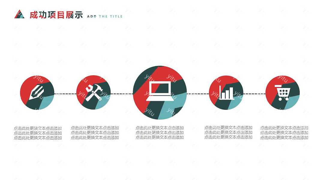 创意色彩工作总结免费ppt模板 (17).jpg