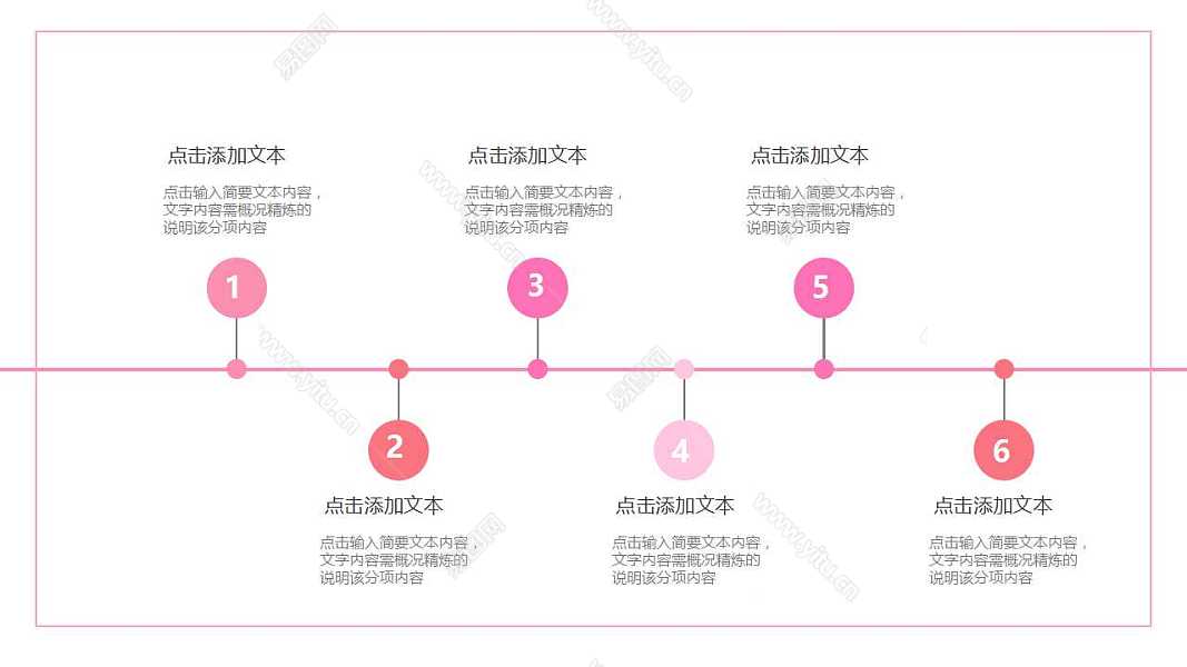 创意粉色痕迹计划总结免费ppt模板 (7).jpg
