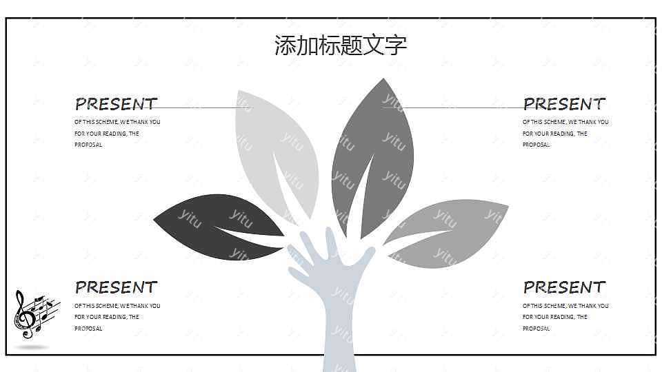 2019简约音乐工作计划总结免费ppt模板 (7).jpg