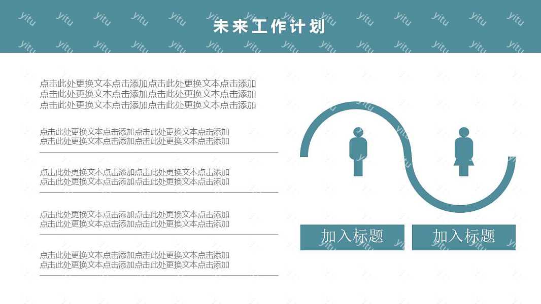 蓝白简约计划总结免费ppt模板 (23).jpg