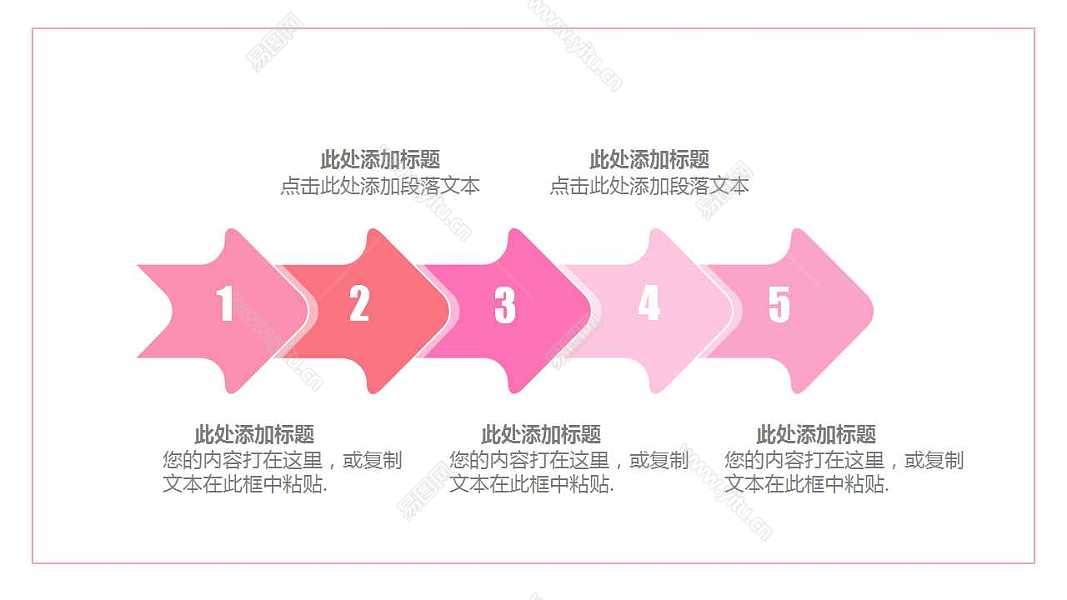 创意粉色痕迹计划总结免费ppt模板 (16).jpg