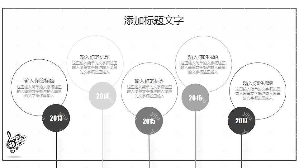 2019简约音乐工作计划总结免费ppt模板 (4).jpg