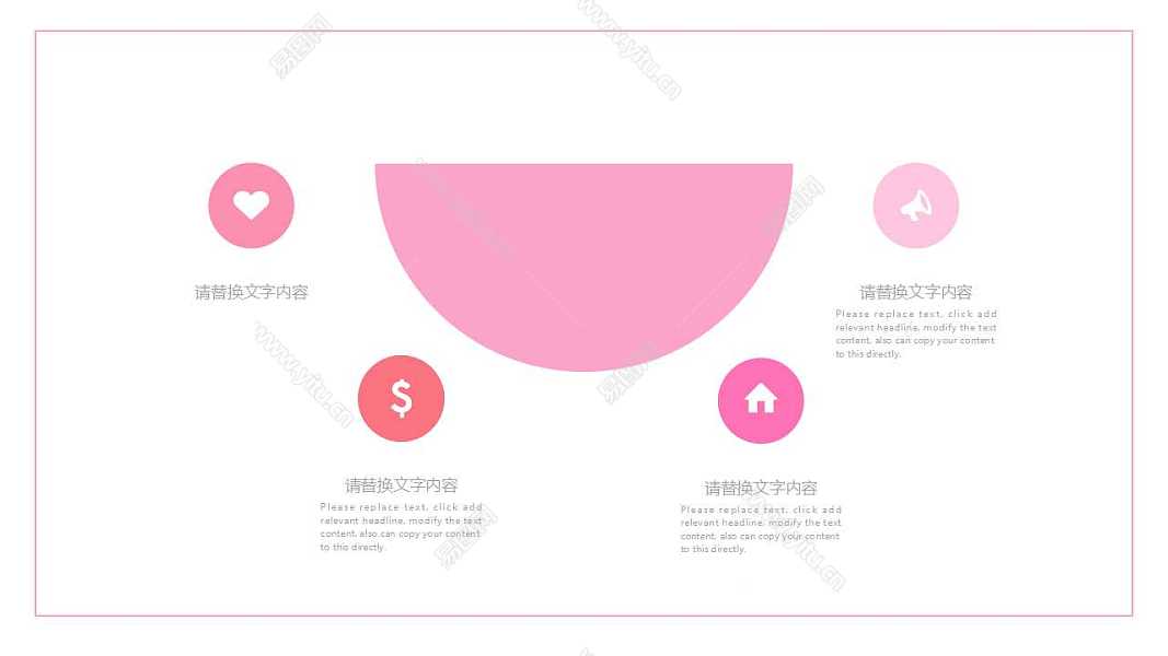 创意粉色痕迹计划总结免费ppt模板 (4).jpg