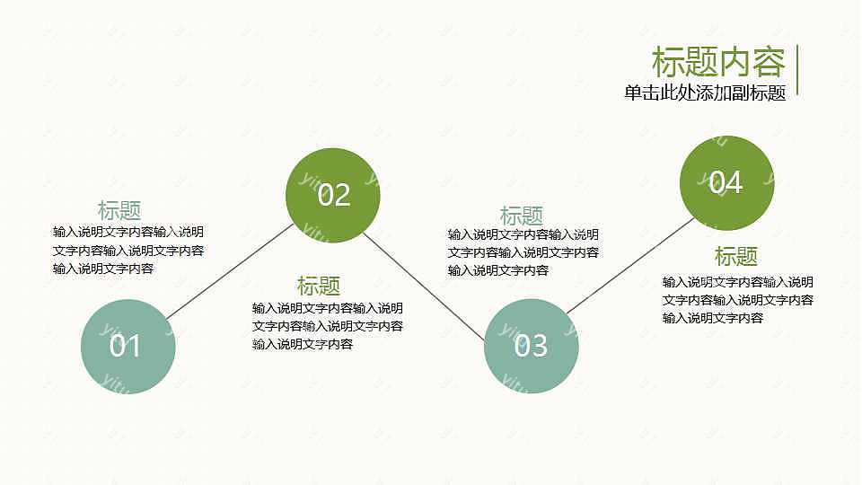 创意绿叶计划总结免费ppt模板 (28).jpg