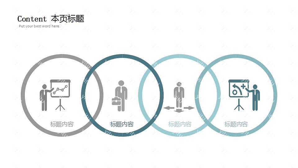 创意教育课件计划总结免费ppt模板 (11).jpg