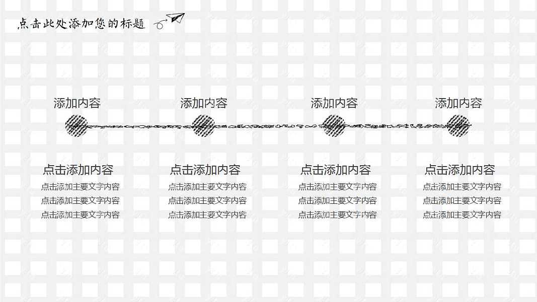 2019手绘风格计划总结免费ppt模板 (5).jpg