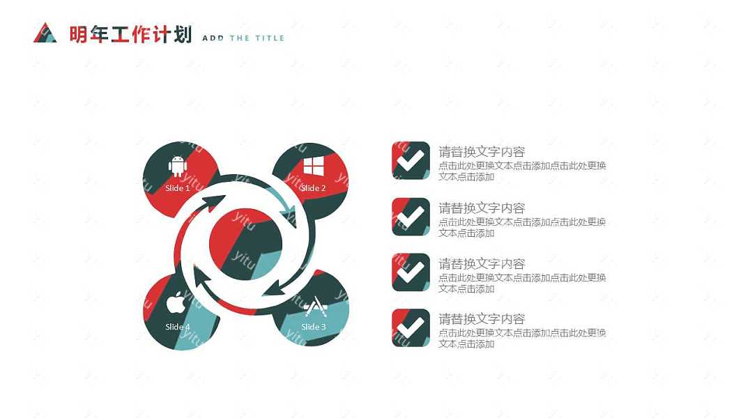 创意色彩工作总结免费ppt模板 (20).jpg