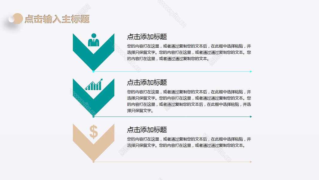 简洁中国风计划总结免费ppt模板 (5).jpg