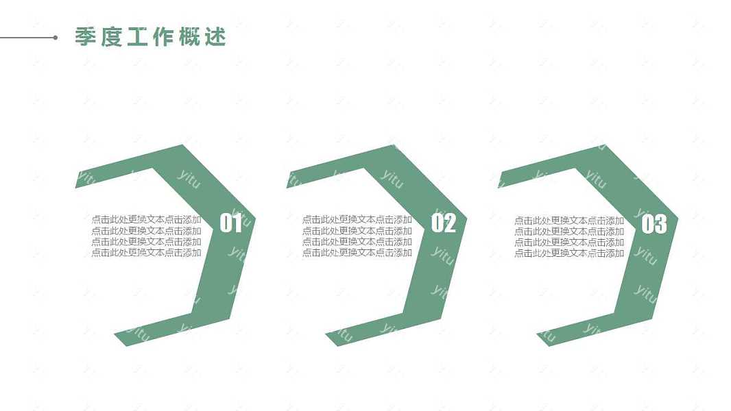 简约花卉工作季度总结免费ppt模板 (4).jpg