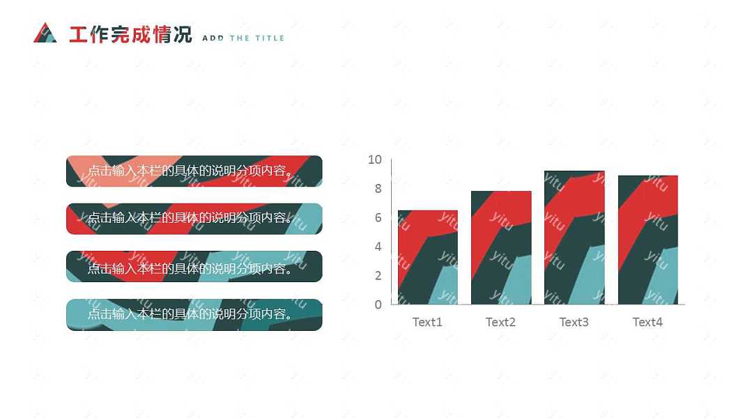 创意色彩工作总结免费ppt模板 (10).jpg
